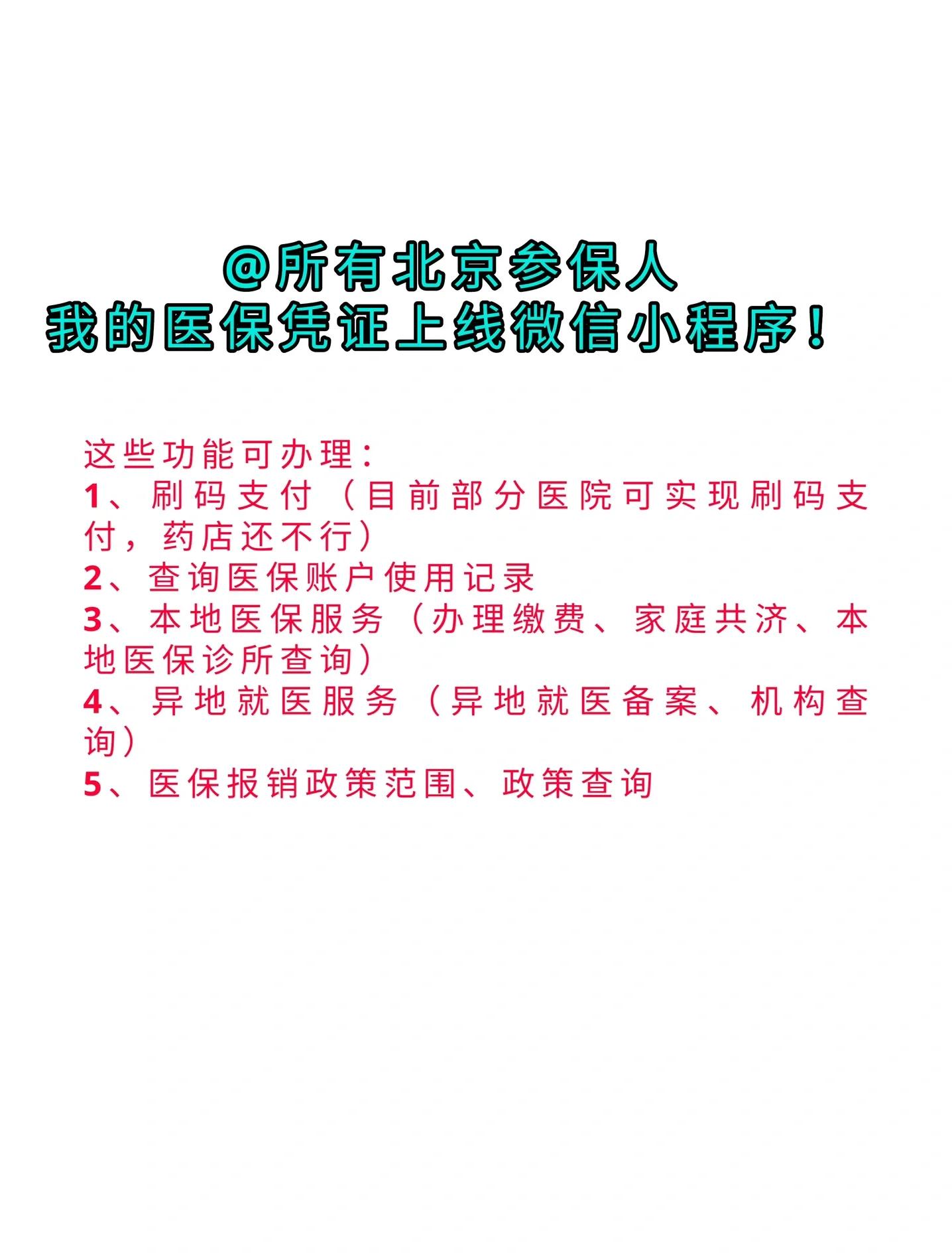 衢州最新医保卡绑微信流程方法分析(最方便真实的衢州医保卡怎样绑微信方法)