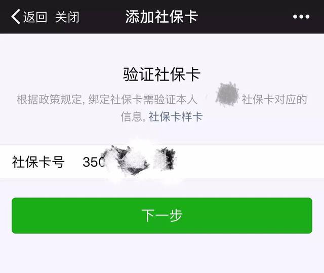 衢州最新社保卡能绑微信转账吗方法分析(最方便真实的衢州社保卡可以绑定到微信钱包上吗?方法)