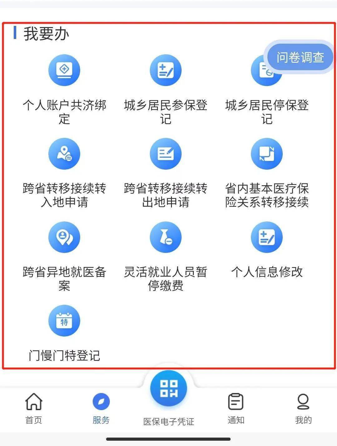 衢州最新24小时在线套医保微信方法分析(最方便真实的衢州24小时在线套医保微信能用吗方法)