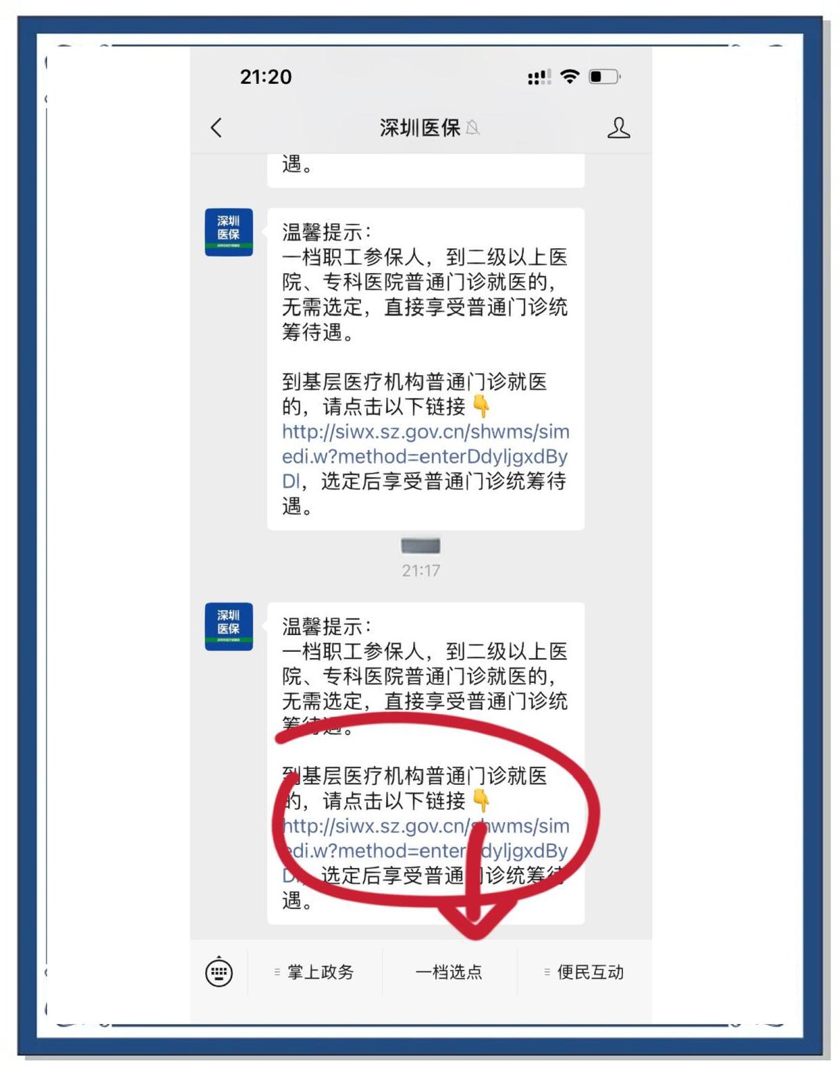 衢州最新医保卡怎么绑定微信上方法分析(最方便真实的衢州医保卡怎么绑定微信上给家人使用方法)