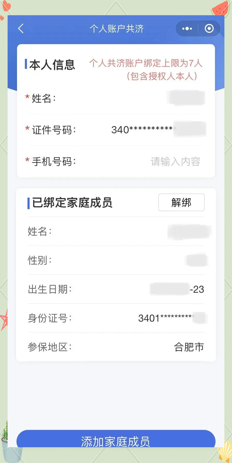 衢州最新医保卡如何绑定到微信方法分析(最方便真实的衢州医保卡如何绑定微信使用方法)