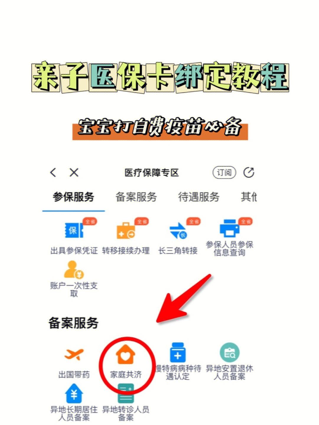 衢州最新医保卡怎么绑定子女方法分析(最方便真实的衢州职工医保卡怎么绑定子女方法)