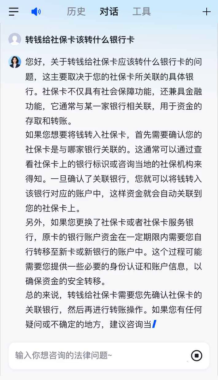 衢州最新社保卡的钱转到微信被拒绝方法分析(最方便真实的衢州社保卡里的钱转账不了怎么回事方法)