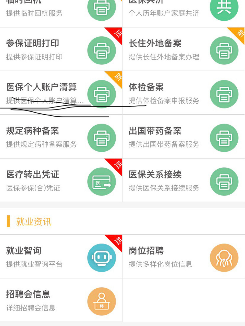 衢州最新医保卡提取方法分析(最方便真实的衢州医保卡提取现金步骤方法)