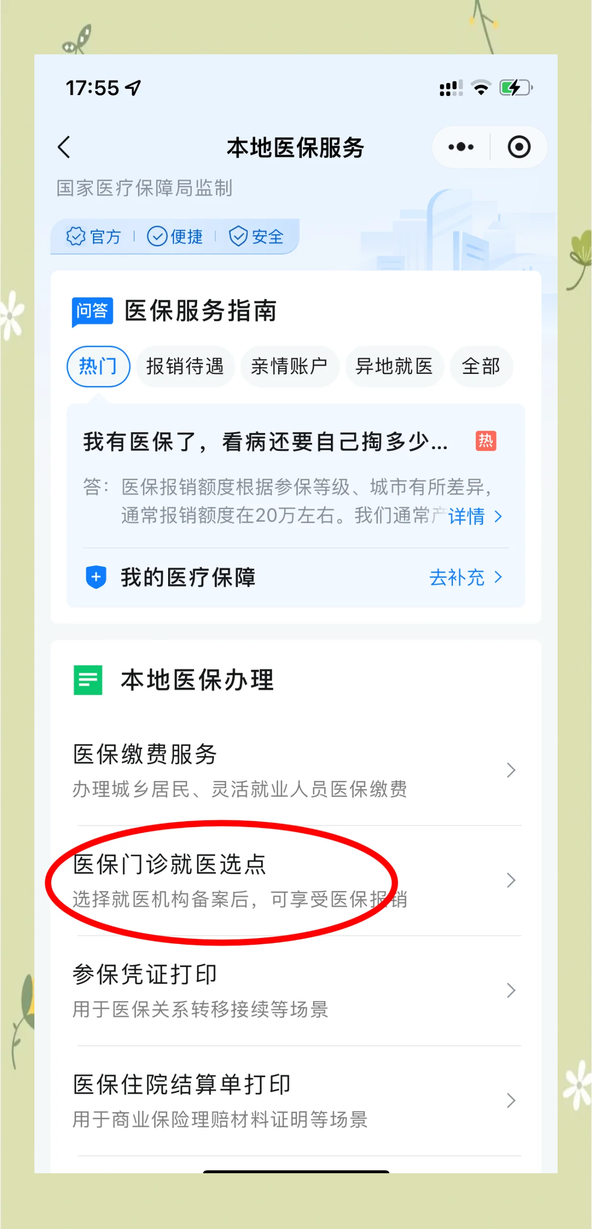 衢州最新医保卡的钱可以提到微信吗方法分析(最方便真实的衢州医保卡的钱可以提到微信吗安全吗方法)