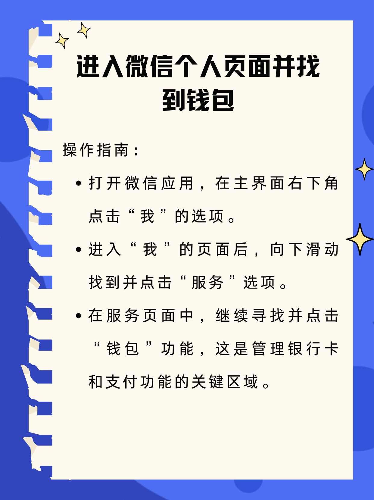 衢州最新新办的卡怎么绑定微信方法分析(最方便真实的衢州新卡怎么上微信方法)