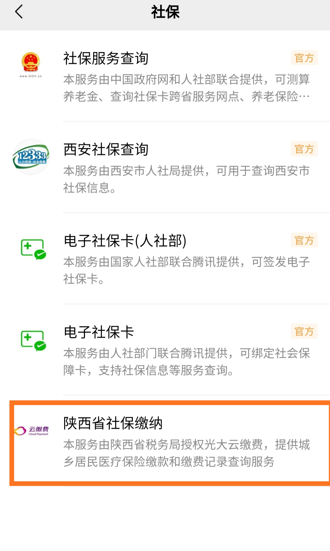 衢州最新微信交医保是24小时可以交的吗方法分析(最方便真实的衢州微信交医保多长时间到账方法)