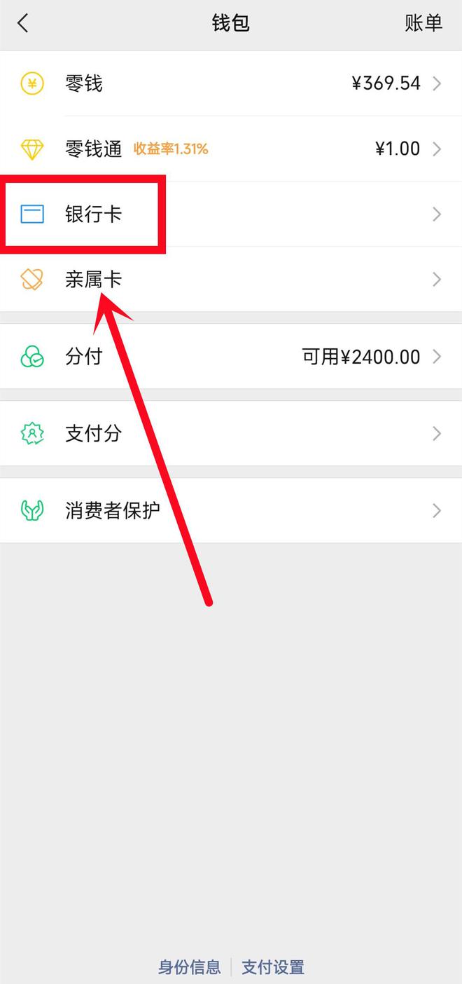 衢州最新绑定银行卡怎么提现到微信方法分析(最方便真实的衢州绑定银行卡怎么提现到微信零钱方法)