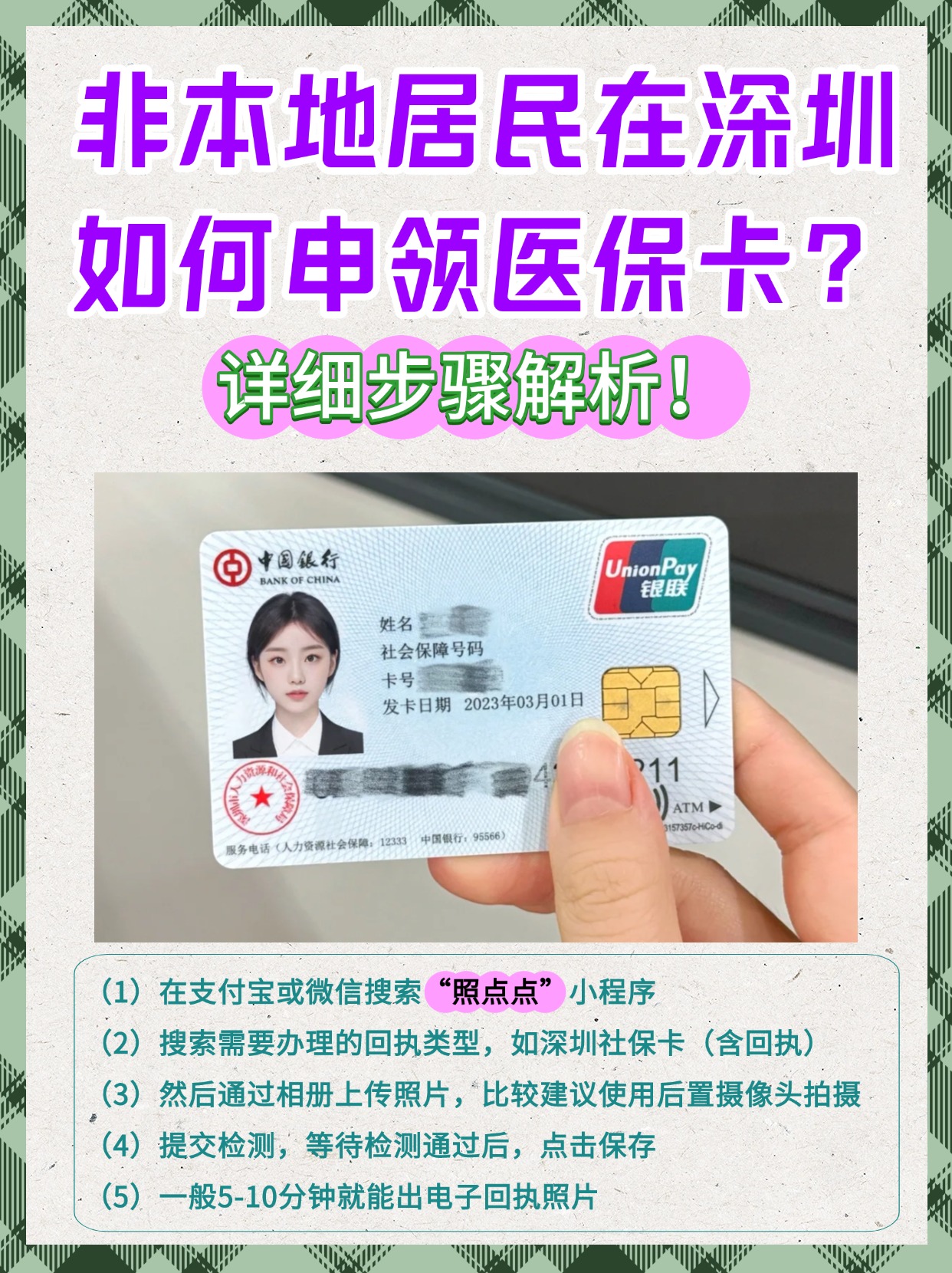 衢州最新医保卡取钱步骤图片方法分析(最方便真实的衢州医保卡取钱怎么取到哪个银行方法)