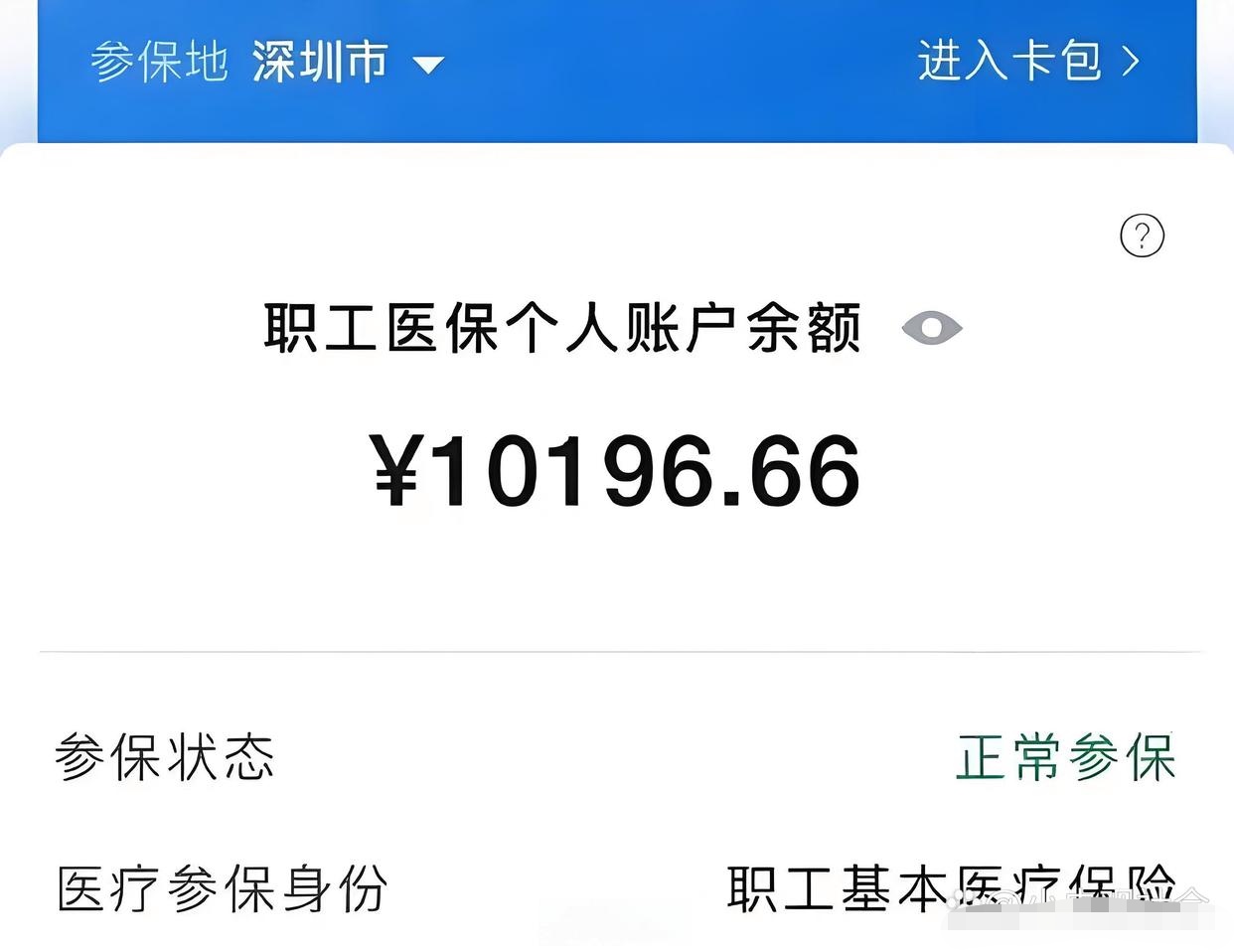衢州最新医保卡里余额怎么转给别人方法分析(最方便真实的衢州医保卡里余额怎么转给别人使用方法)
