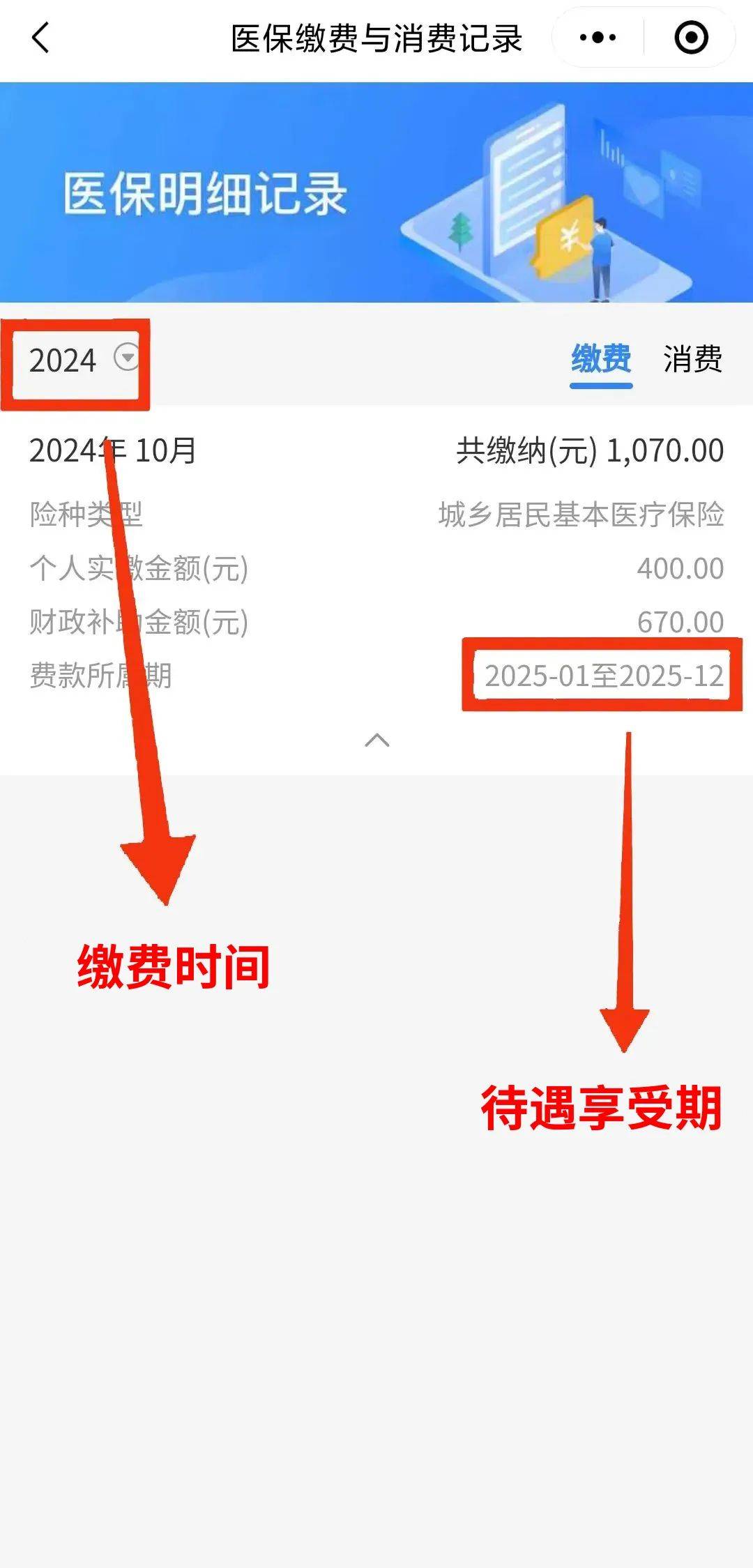 衢州最新医保卡怎么绑定微信可以看报告方法分析(最方便真实的衢州微信绑定医保卡在哪里可以查询方法)