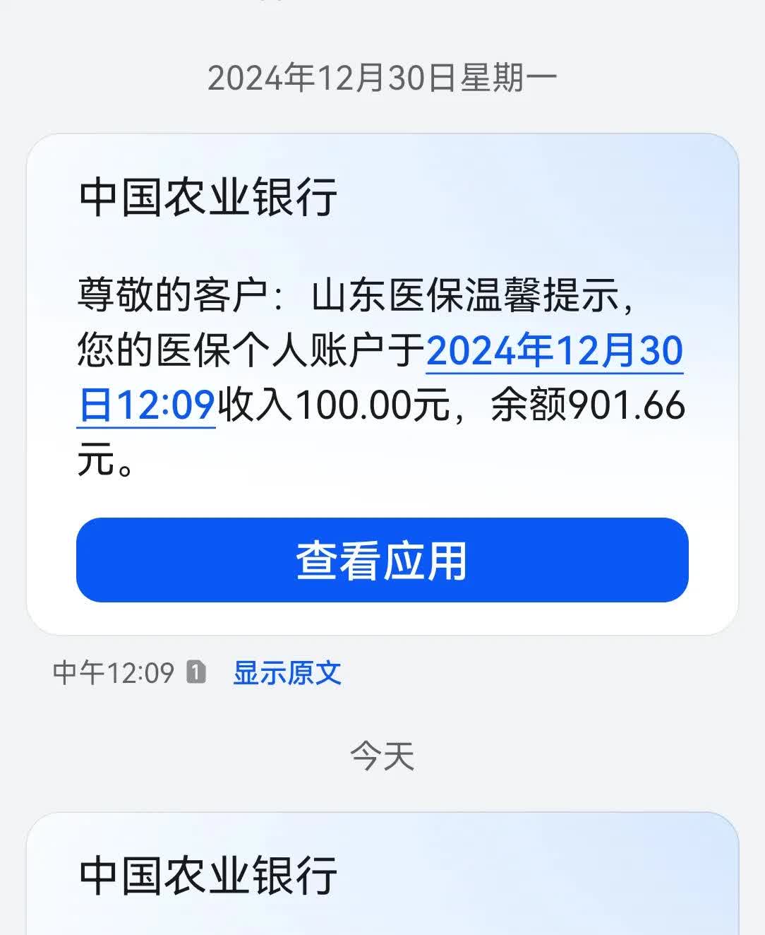 衢州最新医保换现金秒到账微信手续费30方法分析(最方便真实的衢州医保换现金是合法的吗方法)