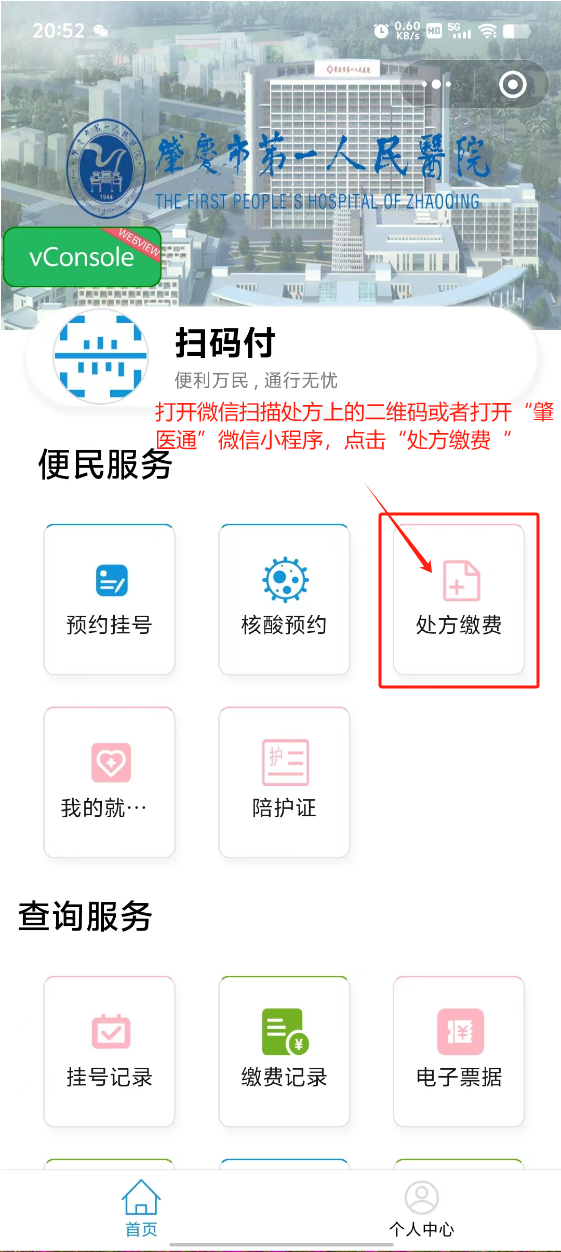 衢州最新怎样把医保卡绑定微信上方法分析(最方便真实的衢州医保卡咋绑定微信方法)