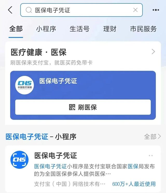 衢州最新微信申领电子医保卡方法分析(最方便真实的衢州微信申领电子医保卡怎么激活方法)