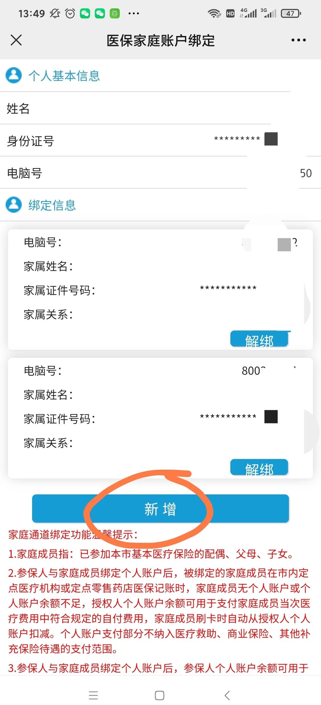 衢州最新微信上绑定医保卡步骤方法分析(最方便真实的衢州微信绑定医保卡步骤详解方法)