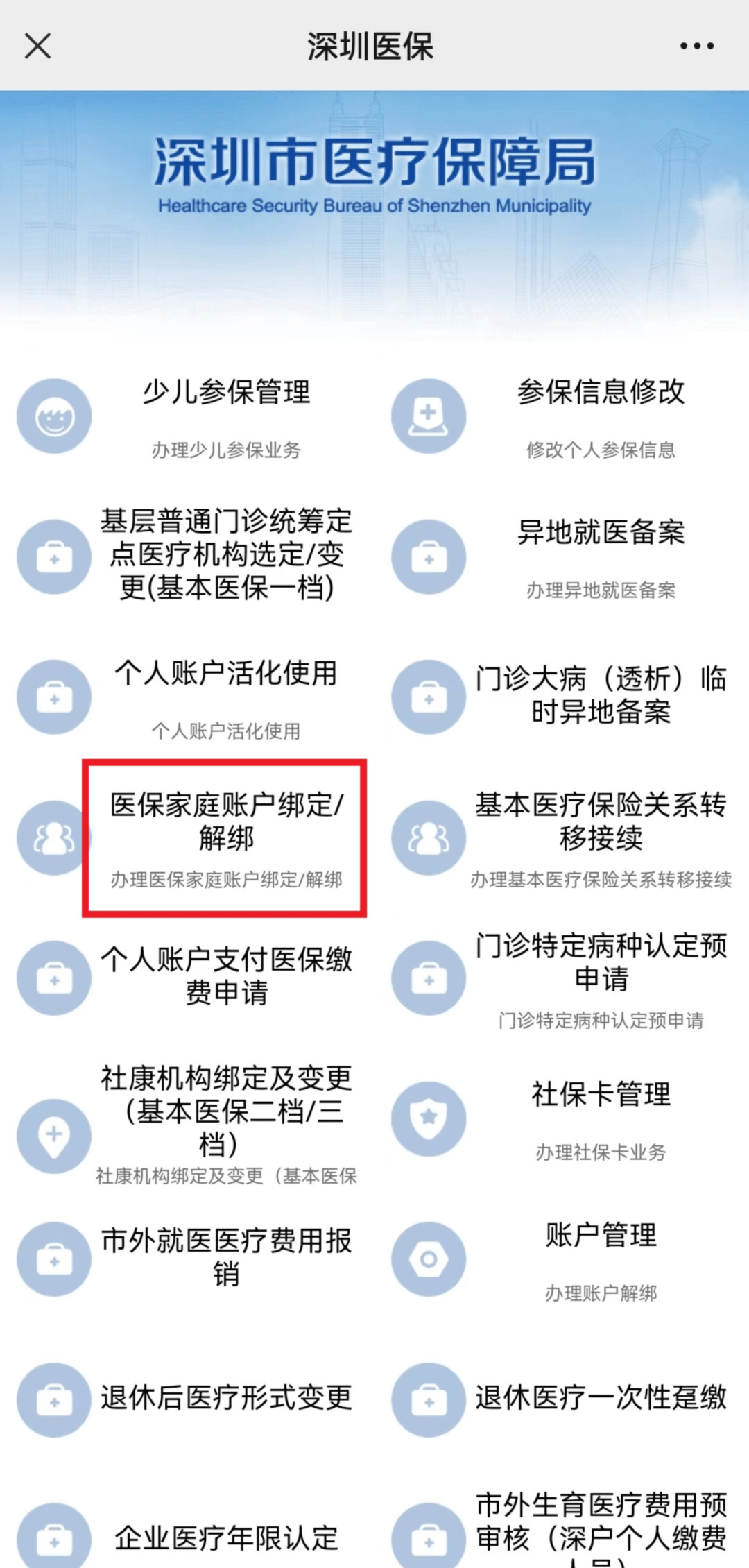 衢州最新医保卡怎么绑到微信上用不了方法分析(最方便真实的衢州医保卡绑微信为什么提不出来钱方法)