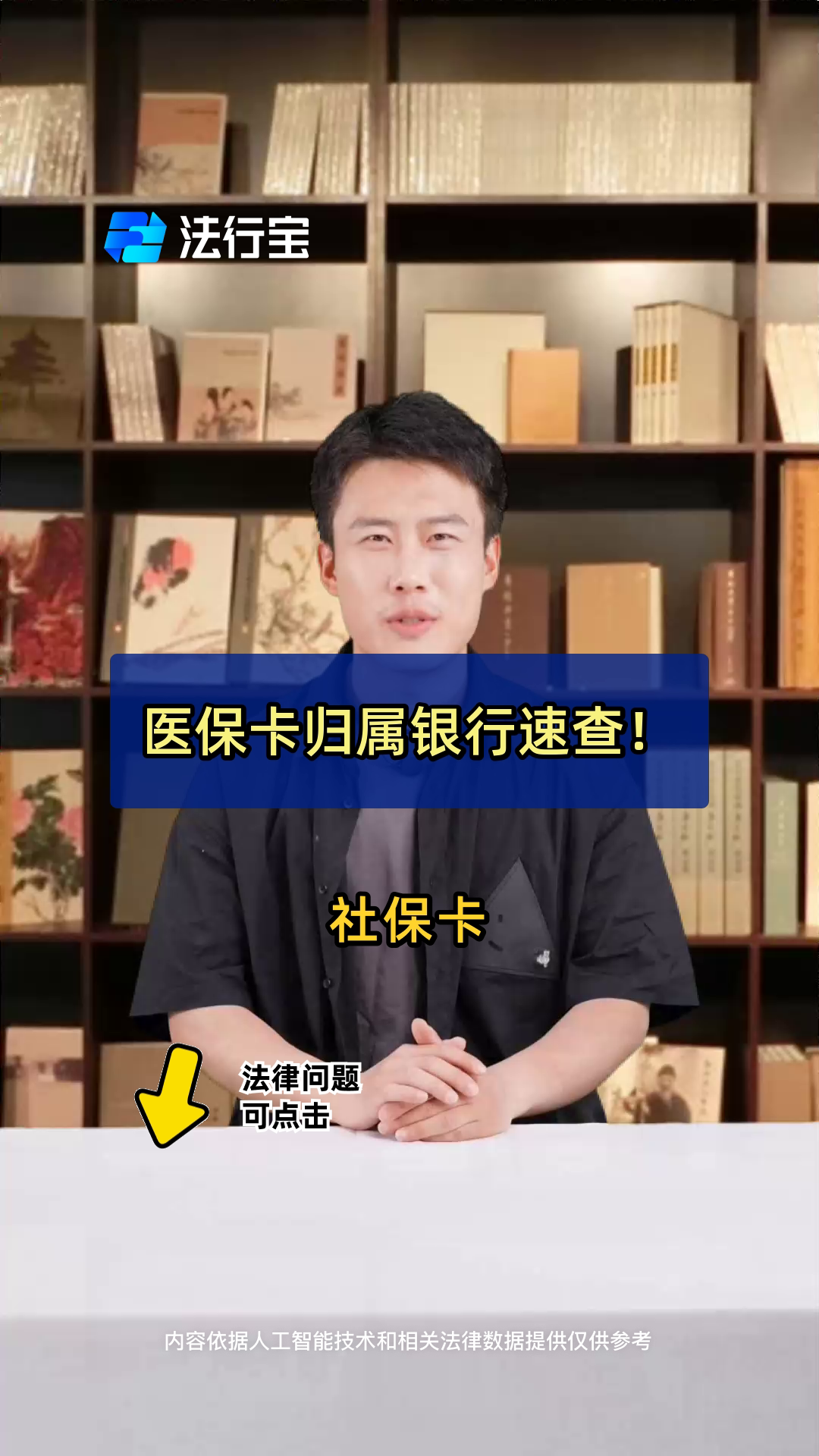 衢州最新医保卡怎么查卡号方法分析(最方便真实的衢州查询医保卡号方法)