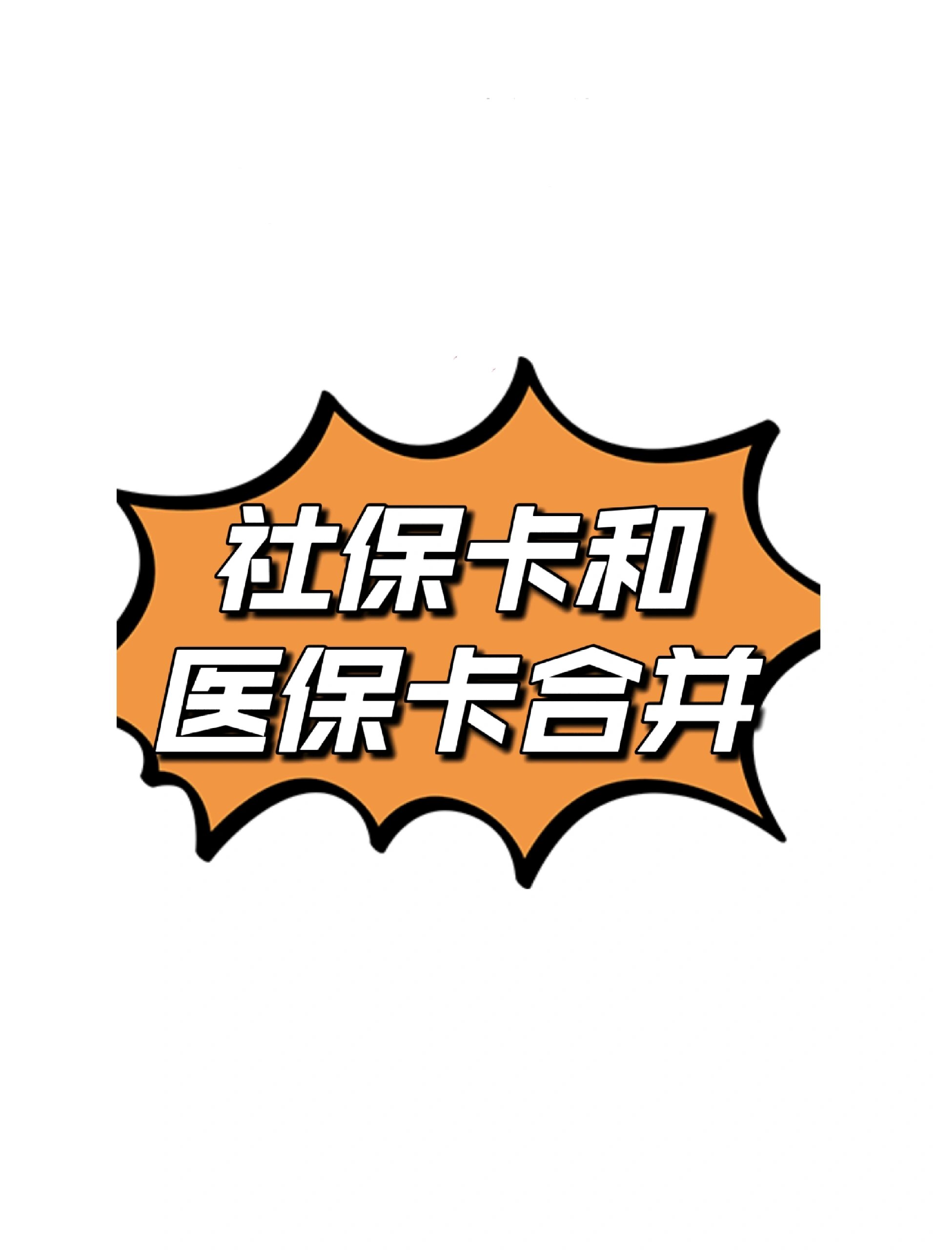 衢州最新医保卡套取现金渠道方法分析(最方便真实的衢州医保取现24小时微信方法)