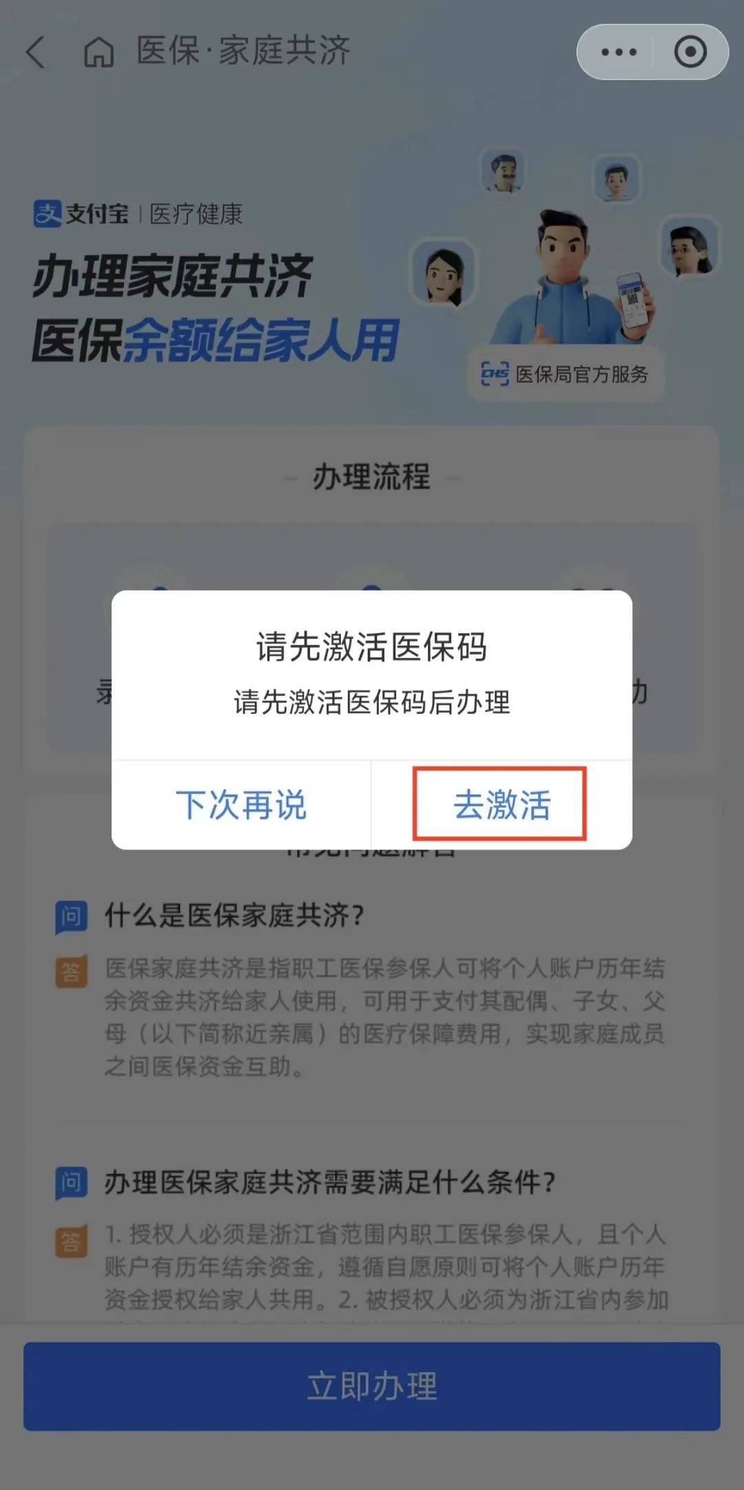 衢州最新医保卡手机上怎么刷方法分析(最方便真实的衢州怎样手机刷医保卡方法)