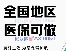 衢州最新急用钱24小时套医保卡方法分析(最方便真实的衢州什么药店愿意给你套医保卡方法)