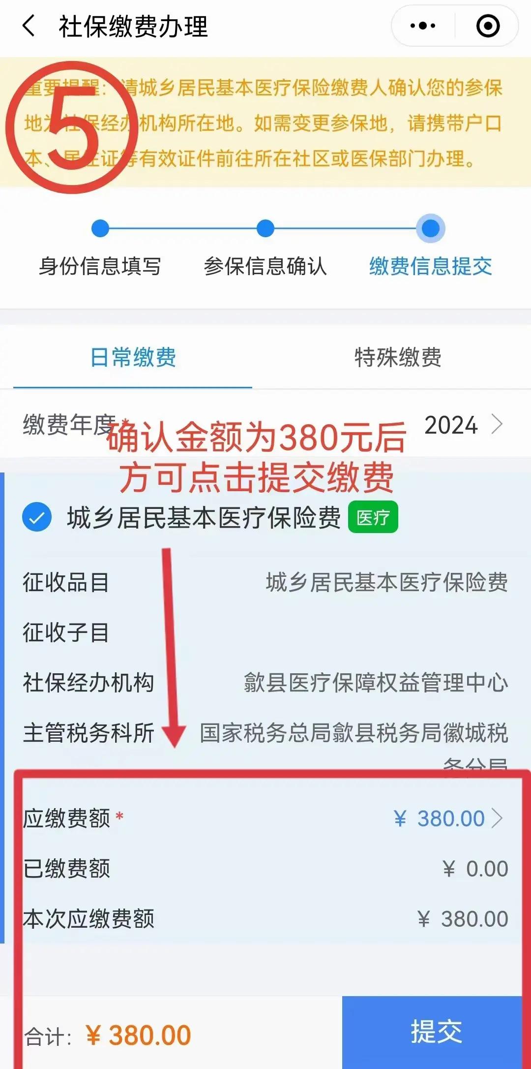 衢州最新2024年医保微信缴费流程方法分析(最方便真实的衢州微信交医疗保险年份是下一年吗方法)