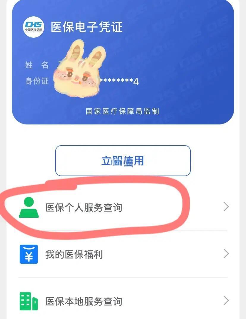 衢州最新医保卡绑定微信步骤方法分析(最方便真实的衢州医保卡如何绑定微信?方法)