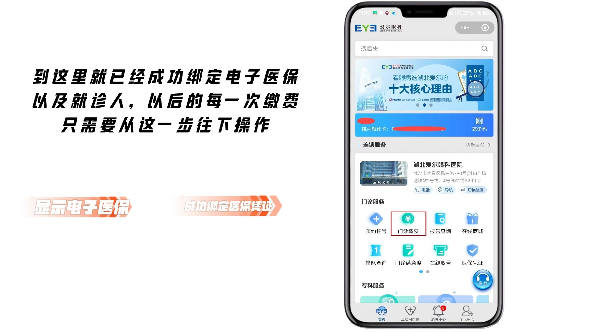 衢州最新医保卡怎么绑定微信支付上方法分析(最方便真实的衢州医疗保险卡怎么绑定微信方法)