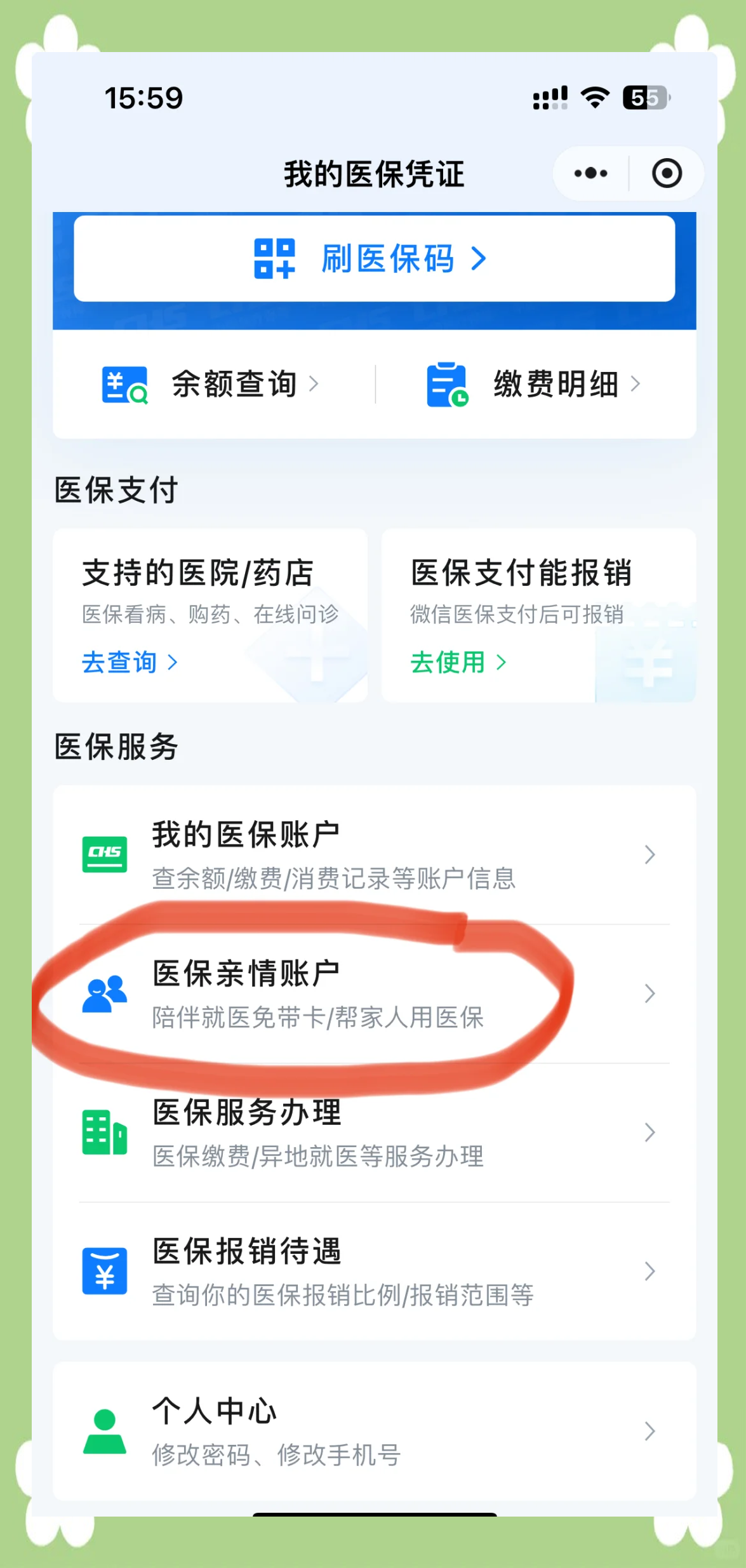 衢州最新医保卡怎么绑定到微信上方法分析(最方便真实的衢州医保卡怎么绑定微信上给家人使用方法)