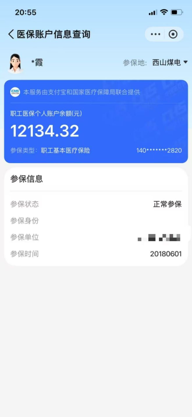 衢州最新找中介10分钟提取医保方法分析(最方便真实的衢州找中介10分钟提取医保重庆市方法)