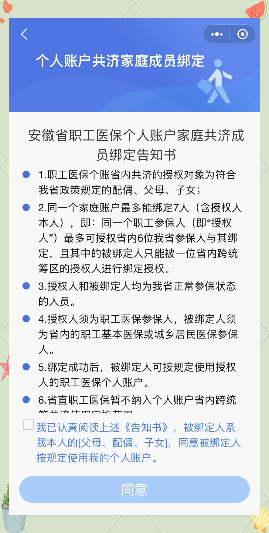 衢州最新医保卡绑微信怎么绑方法分析(最方便真实的衢州医保卡绑微信绑的卡能用吗方法)