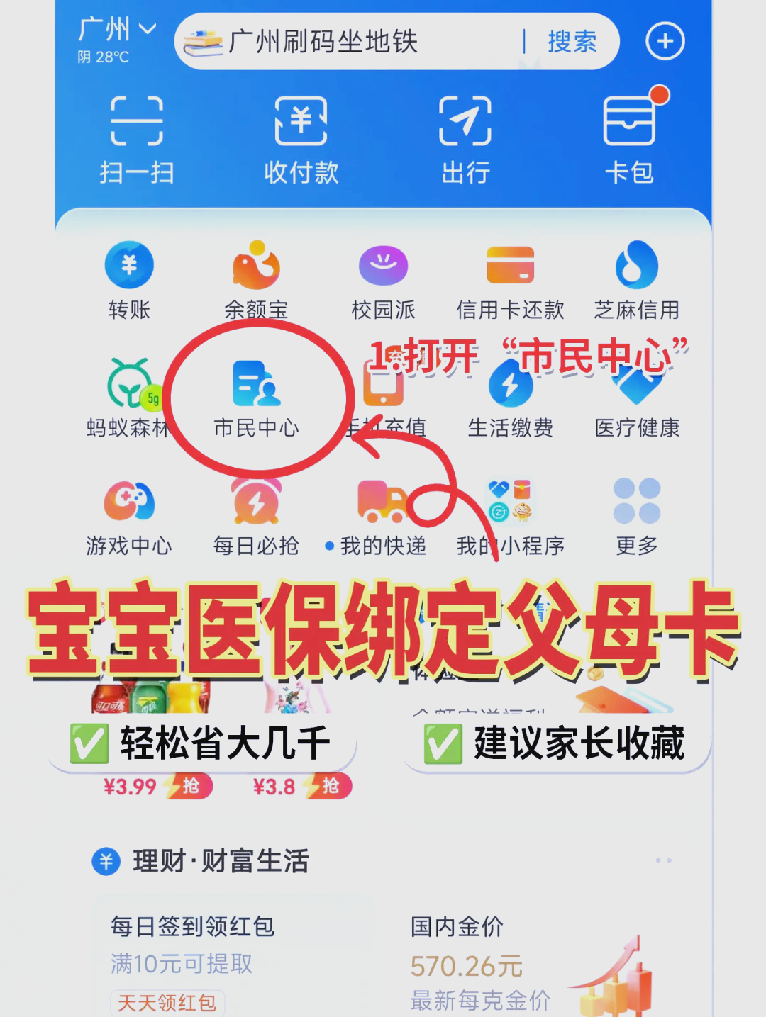 衢州最新医保卡里的钱怎么用手机取出来方法分析(最方便真实的衢州医保卡里的钱怎么用手机支付方法)