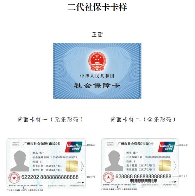 衢州最新广州医保卡套取现金秒到账方法分析(最方便真实的衢州线下套医保卡联系方式方法)