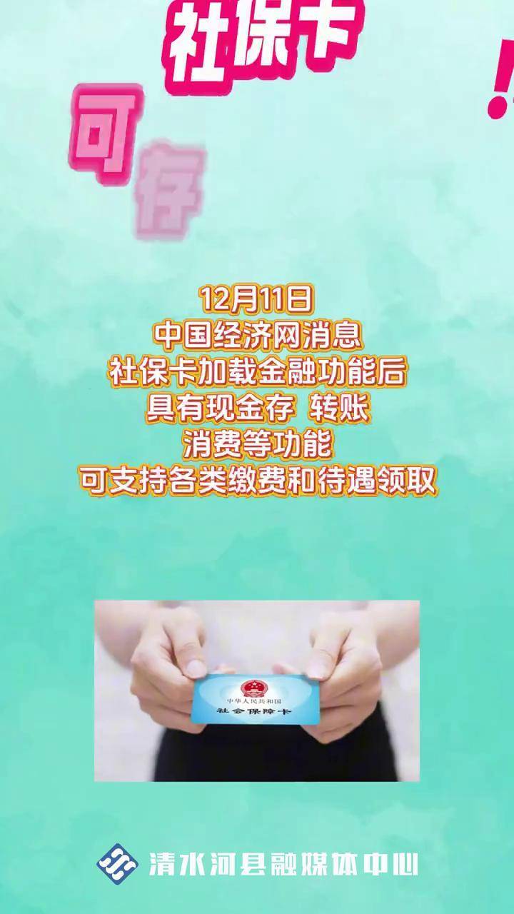 衢州最新社保卡钱取现金犯法吗方法分析(最方便真实的衢州社保卡钱取现金犯法吗判几年方法)