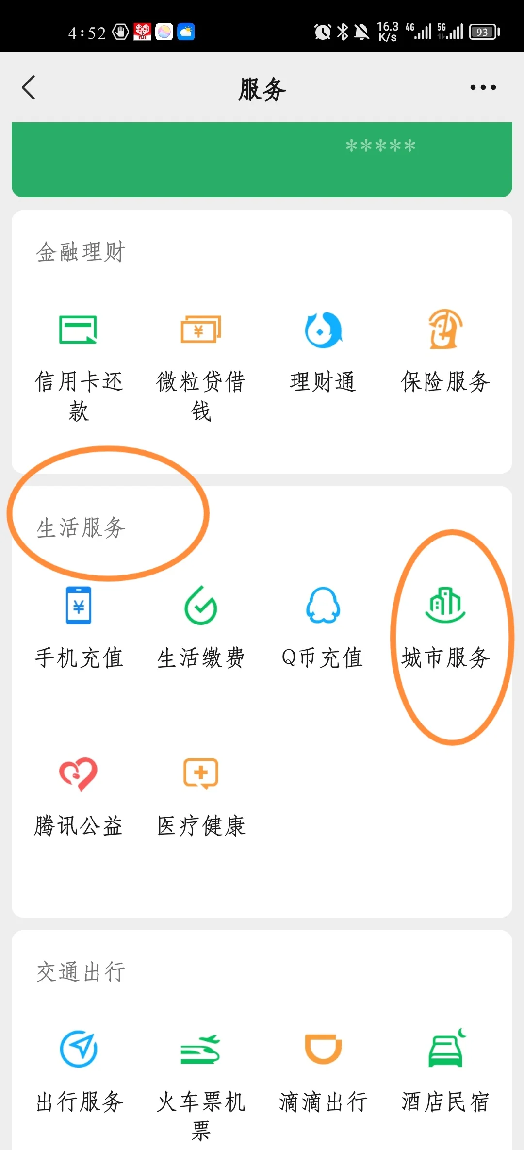 衢州最新医保卡怎样绑定在手机上微信方法分析(最方便真实的衢州如何把医保卡绑定微信方法)