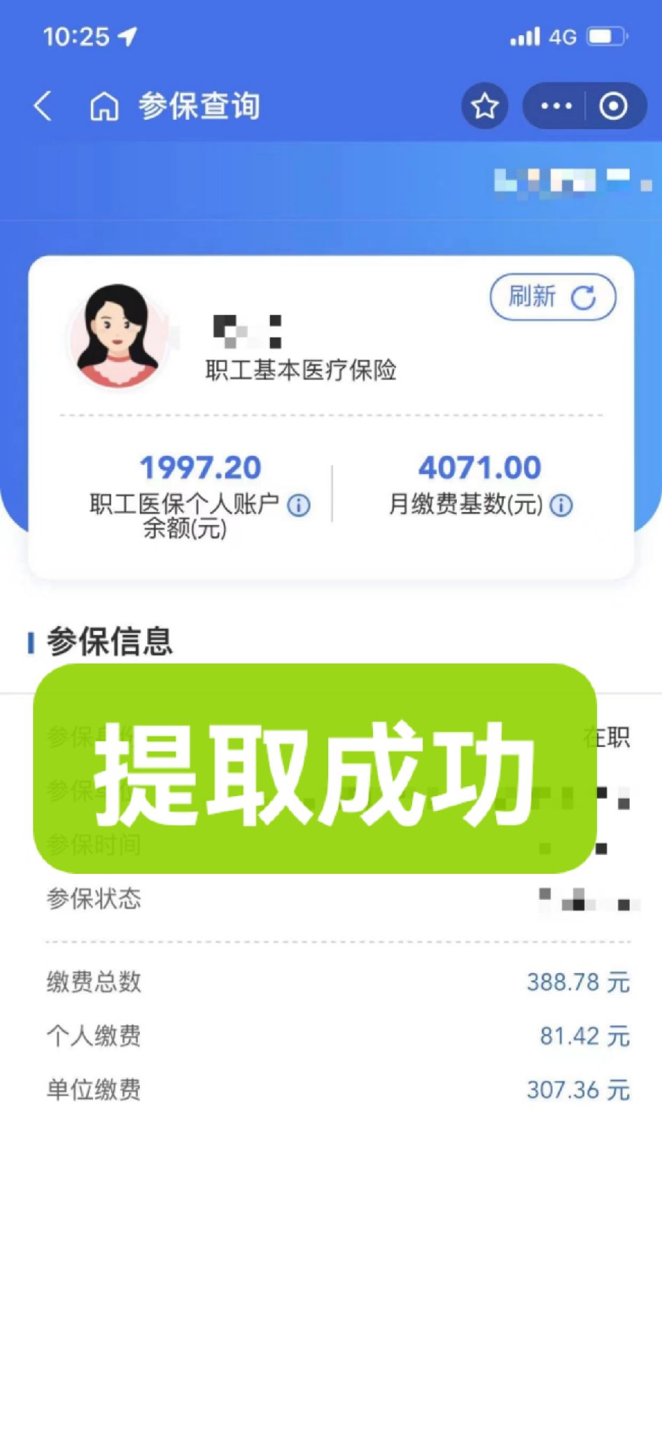 衢州最新个人医保余额取出方式方法分析(最方便真实的衢州怎样提取医保个人账户余额方法)