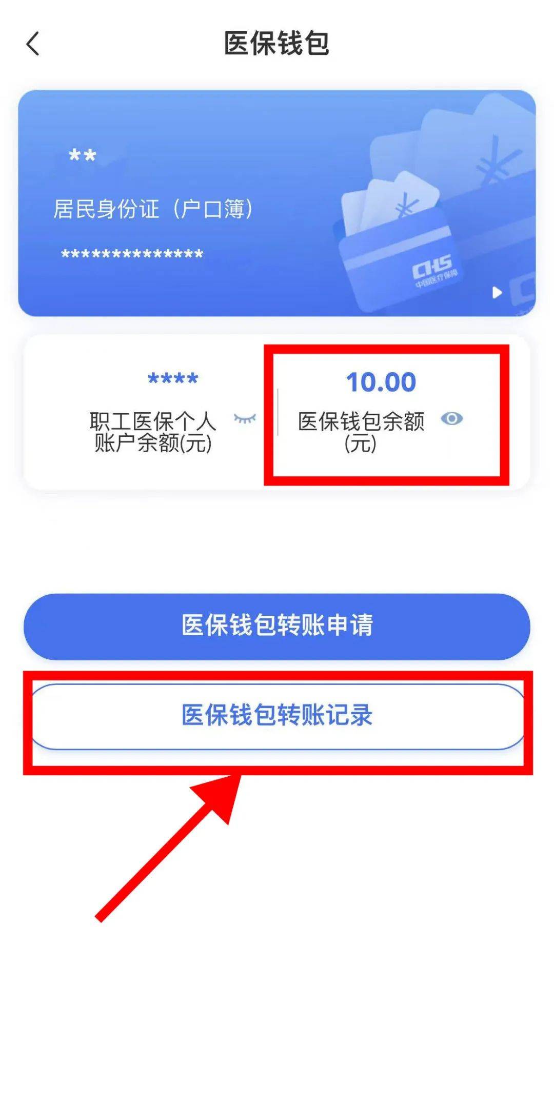 衢州最新医保卡怎么绑定转账方法分析(最方便真实的衢州医保卡怎么转绑定医院方法)