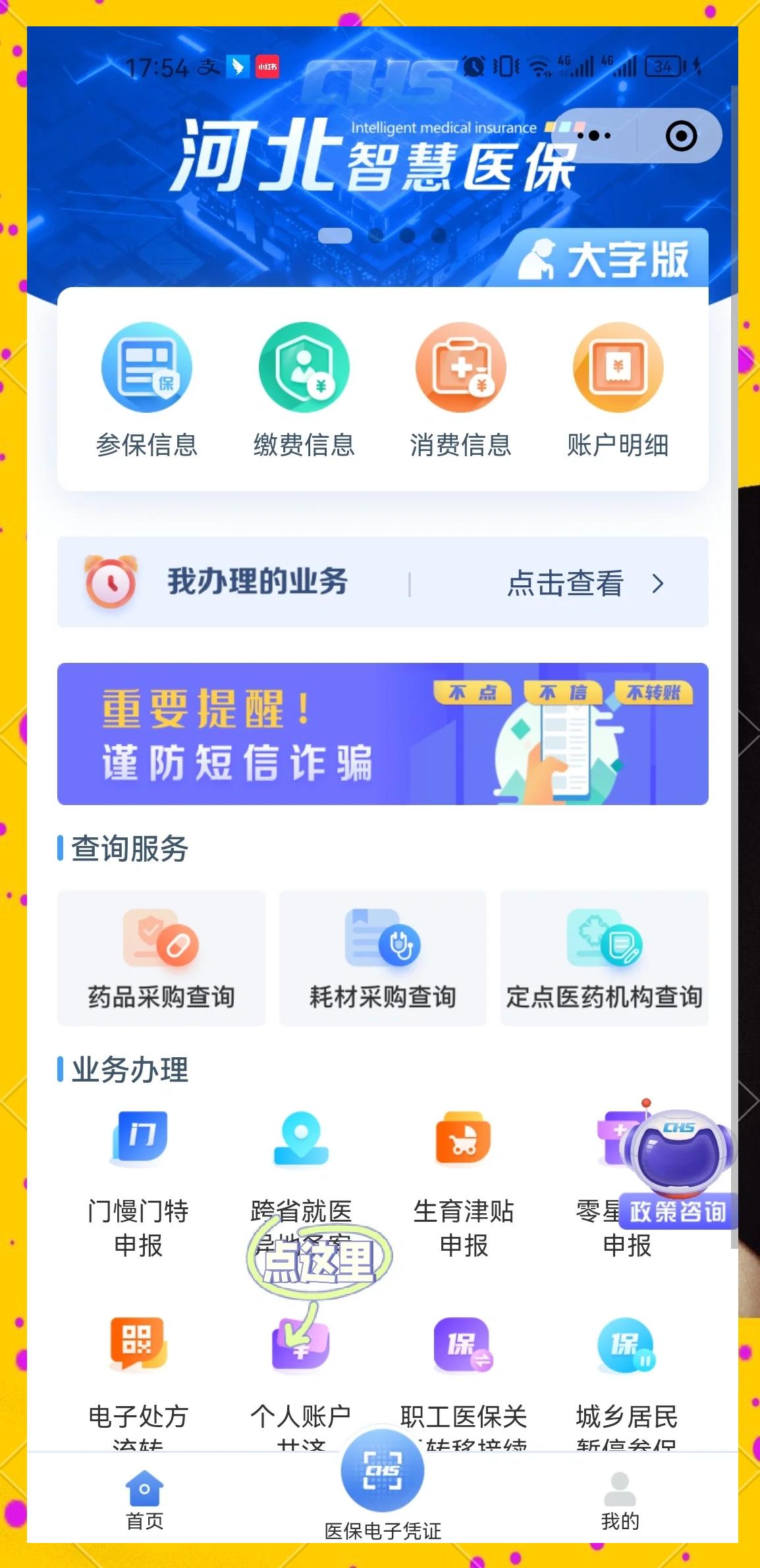 衢州最新医保卡绑微信上可以用吗方法分析(最方便真实的衢州微信用医保卡可以绑定银行卡吗方法)