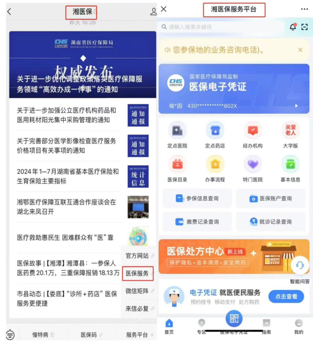 衢州最新微信怎么取医保的钱方法分析(最方便真实的衢州微信怎么取医保的钱啊方法)