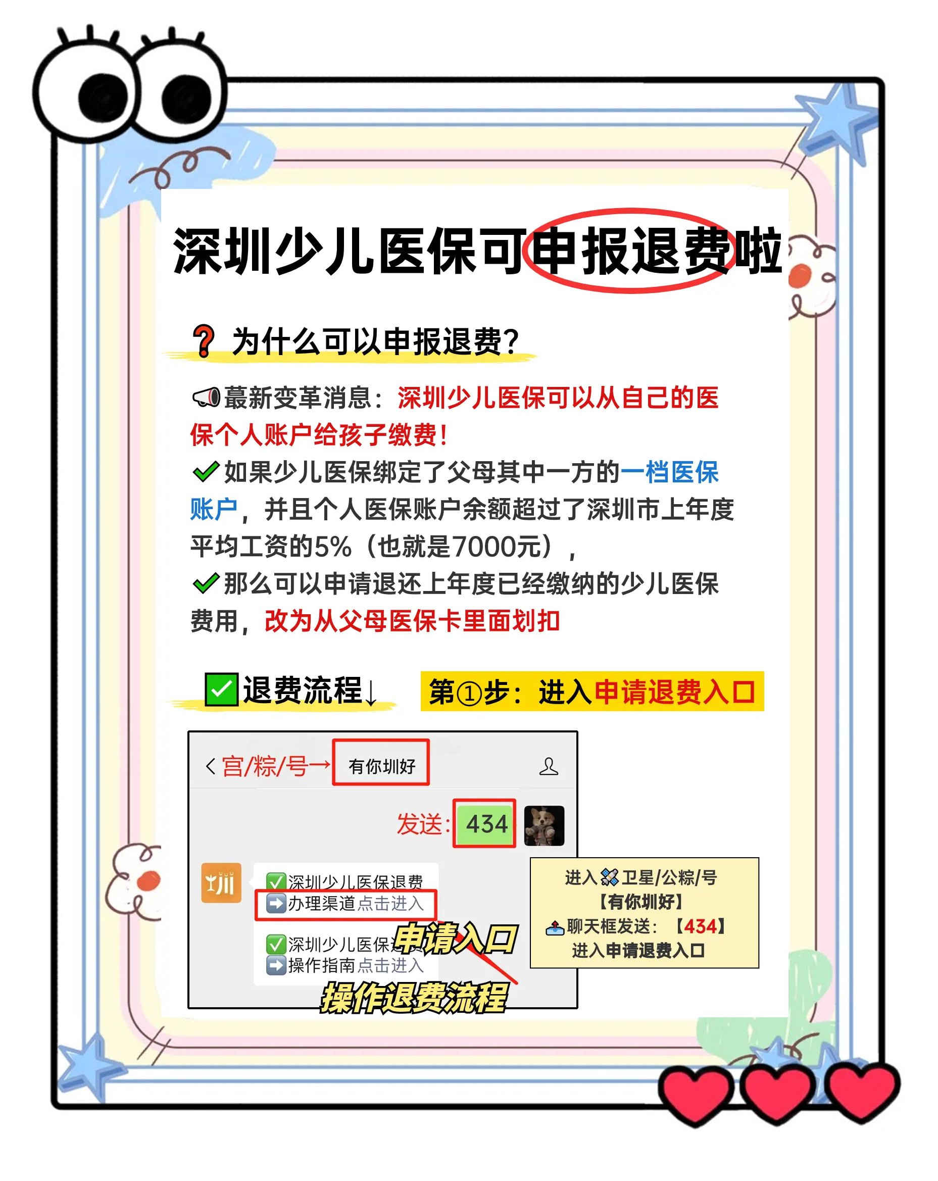 衢州最新小孩怎么刷大人的医保卡方法分析(最方便真实的衢州小孩怎么刷大人的医保卡余额方法)