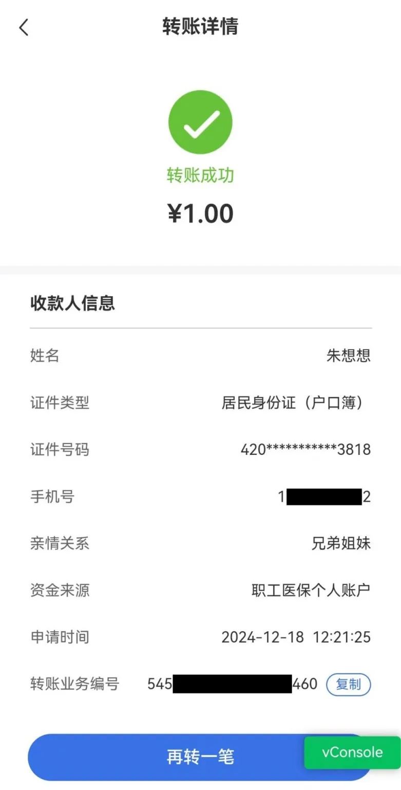 衢州最新医保卡里的钱转入银行卡方法分析(最方便真实的衢州医保账户钱转到储蓄账户方法)