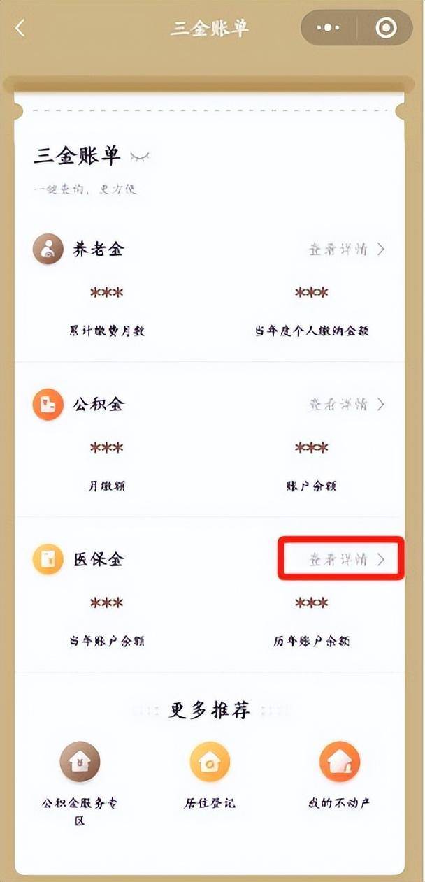 衢州最新医保个人账户余额微信查询方法分析(最方便真实的衢州医保个人账户余额微信查询不到方法)