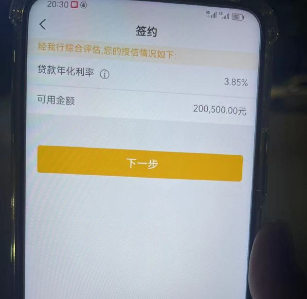 衢州最新贷款需要30%验证资金方法分析(最方便真实的衢州现在贷款需要验证金什么意思方法)