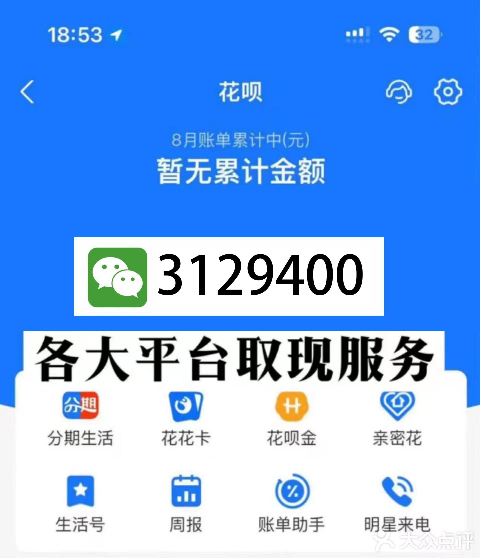 衢州最新医保换现金秒到账微信是真的吗方法分析(最方便真实的衢州刷医保卡换现金是否构成犯罪方法)