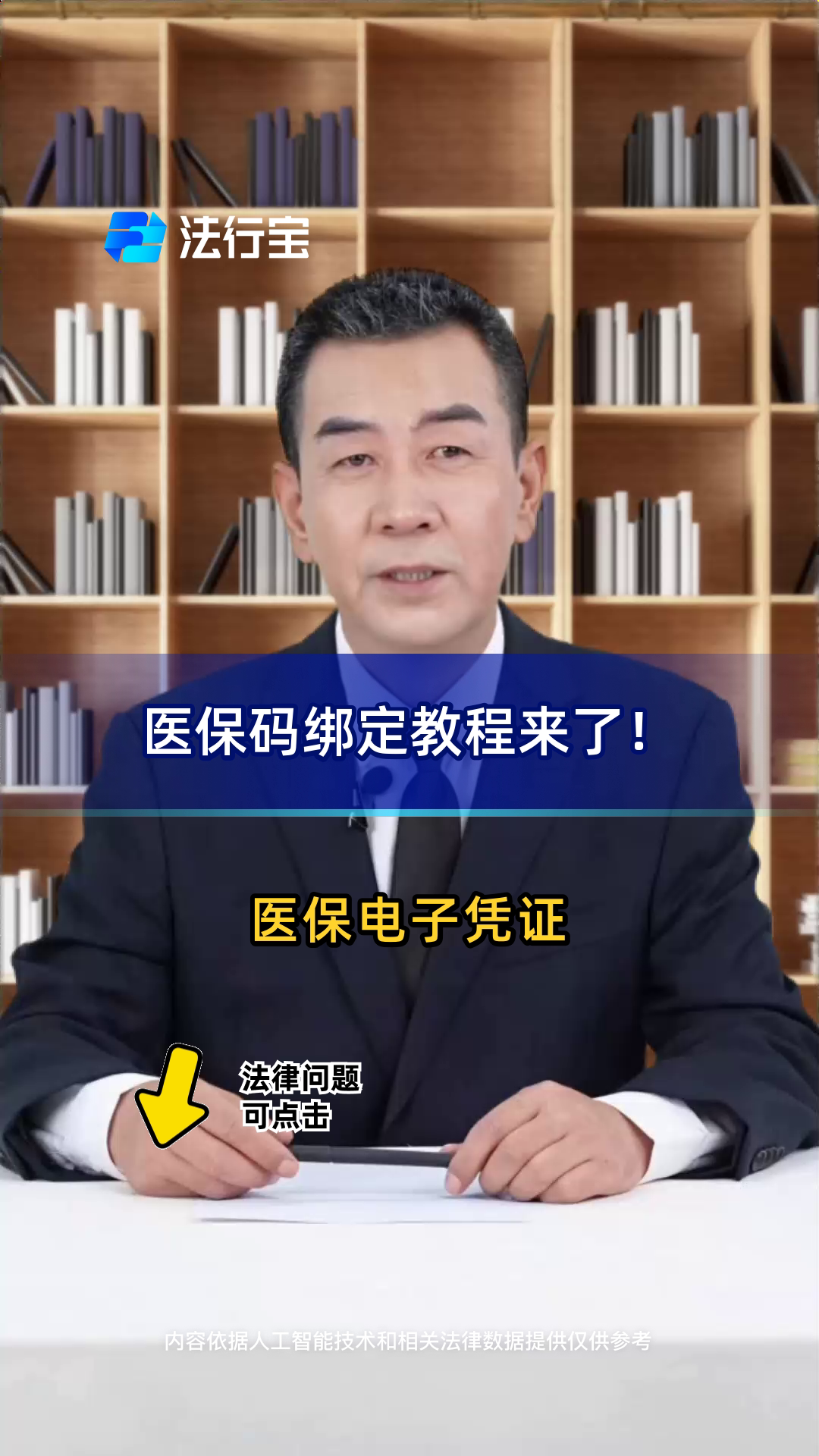衢州最新医保怎么绑定到微信方法分析(最方便真实的衢州医保怎么绑定微信,才能报销方法)