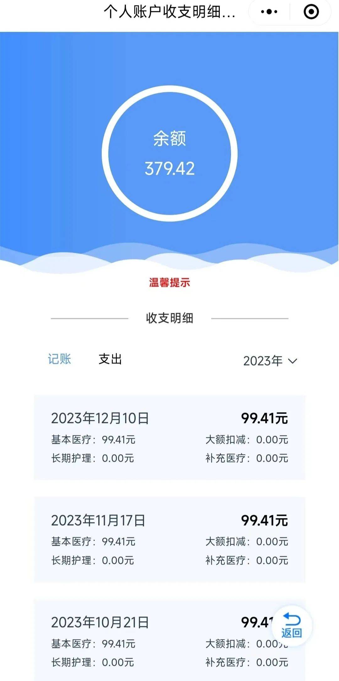 衢州最新医保个人账户余额取现方法分析(最方便真实的衢州医保个人账户余额取现什么意思方法)