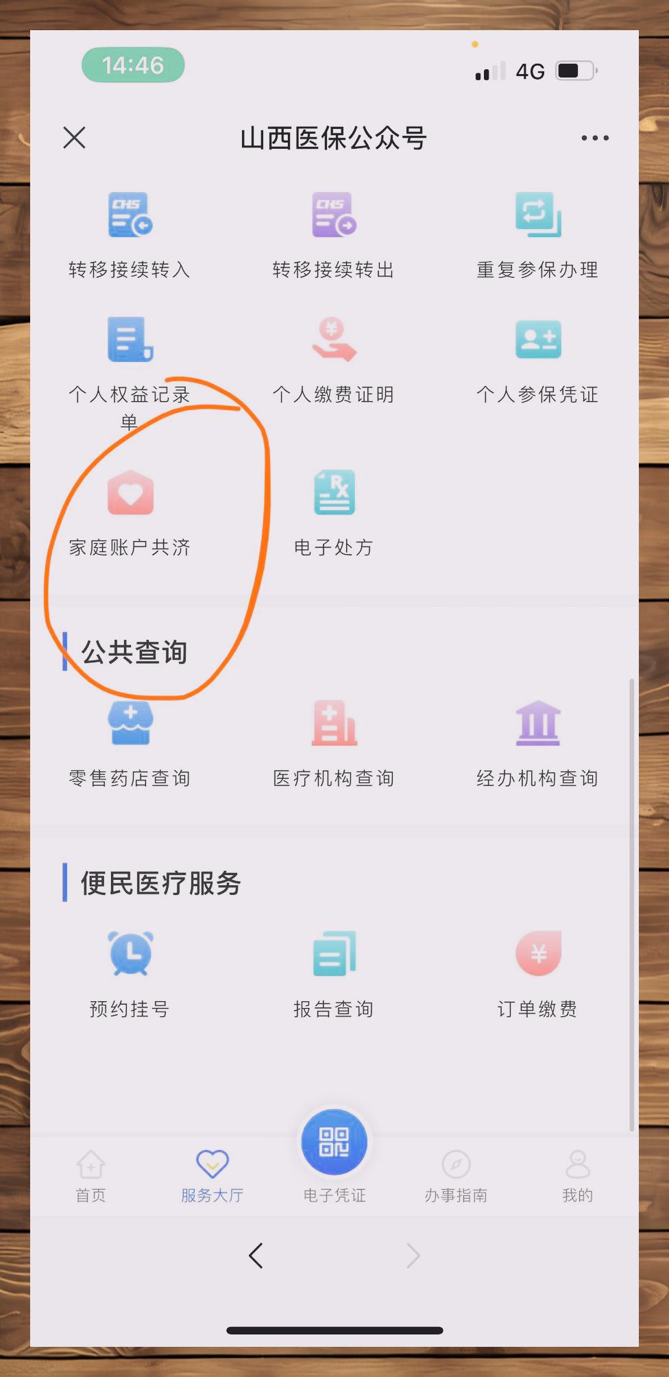 衢州最新微信与医保卡绑定的方法方法分析(最方便真实的衢州微信咋绑定医保卡方法)