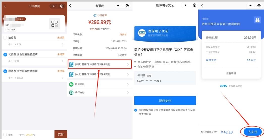 衢州最新医保卡怎么绑定微信提现账户方法分析(最方便真实的衢州医保卡怎么绑定在微信上方法)
