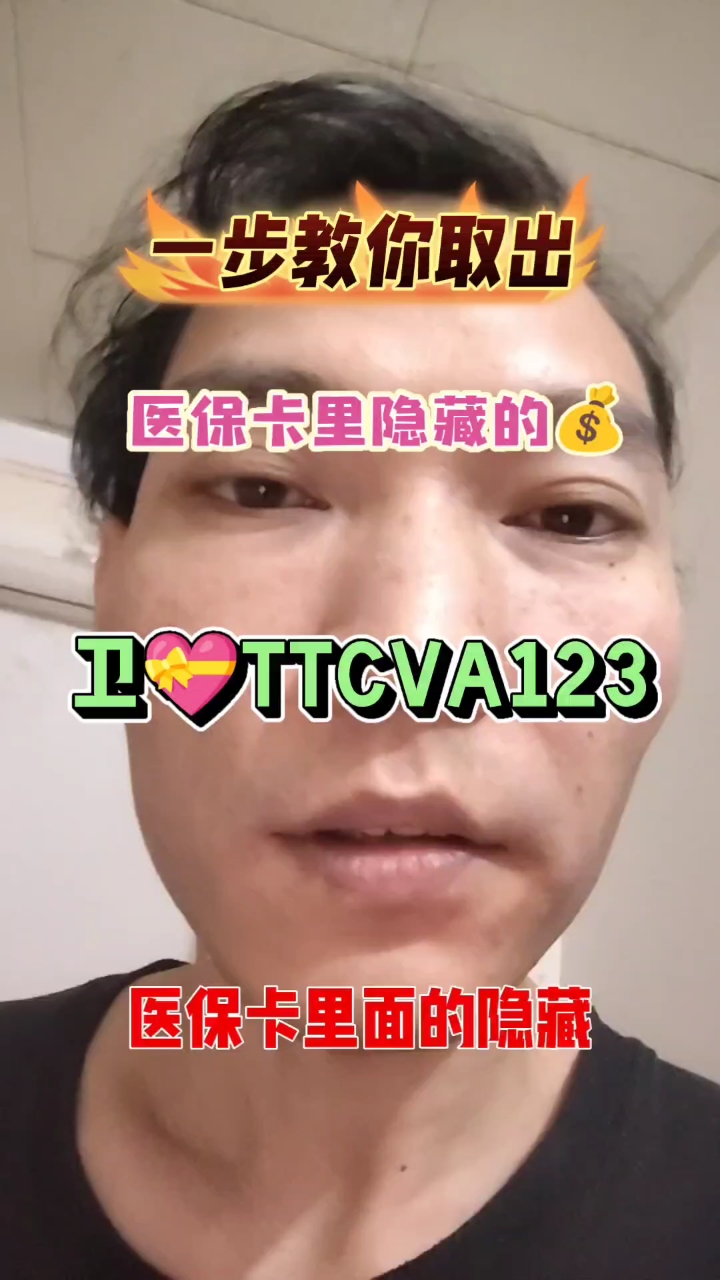 衢州最新医保卡里有6000元能取出来吗方法分析(最方便真实的衢州医保卡里有6000元能取出来吗现在方法)