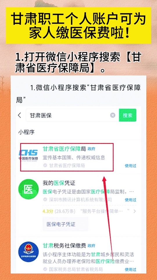 衢州最新微信医保小程序提现到账图方法分析(最方便真实的衢州微信医保提现钱去哪了方法)