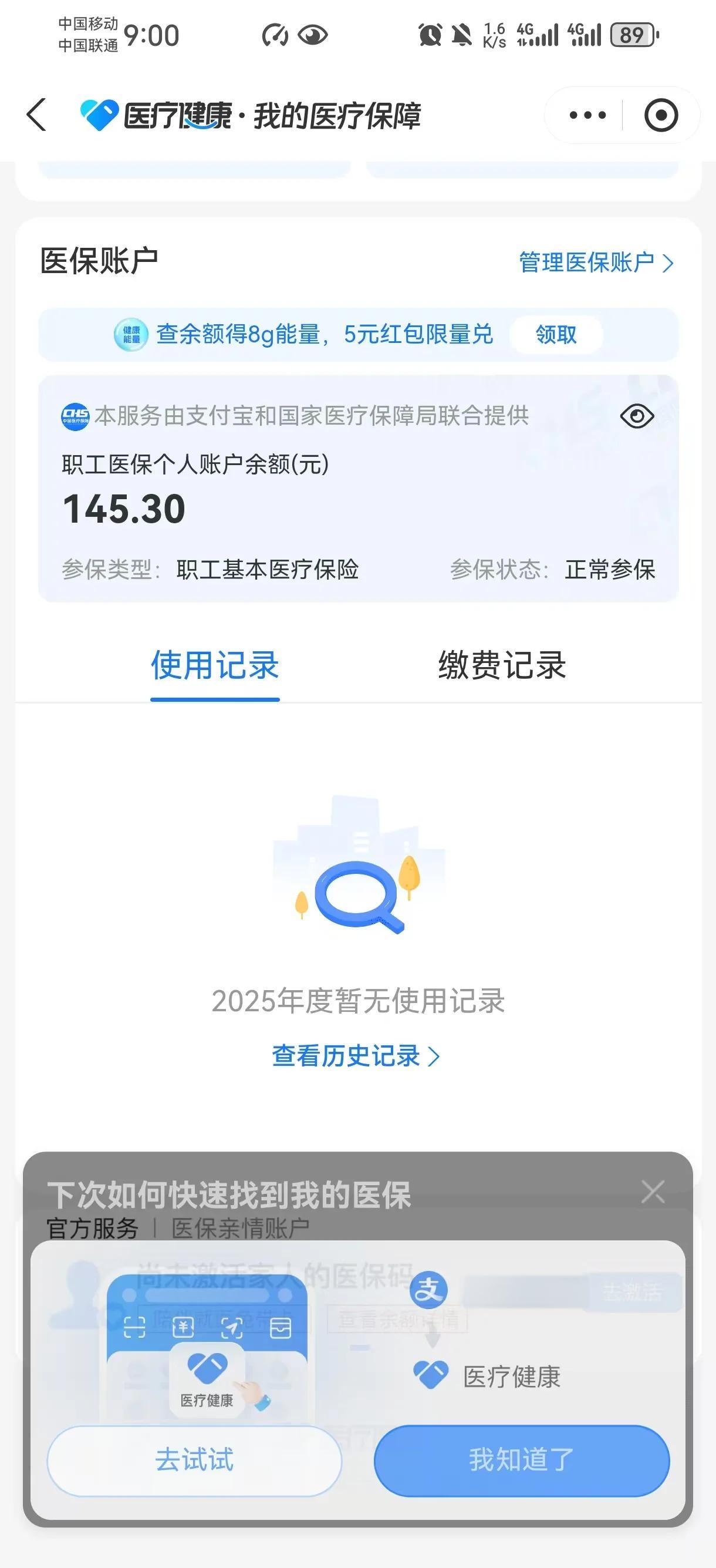 衢州最新医保余额网上提取手机上怎么提取方法分析(最方便真实的衢州医保余额网上提取手机上怎么提取不了方法)